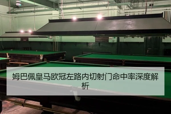 mu-ba-pei-huang-ma-ou-guan-zuo-lu-nei-qie-she-men-ming-zhong-lv-shen-du-jie-xi-3-769.jpg