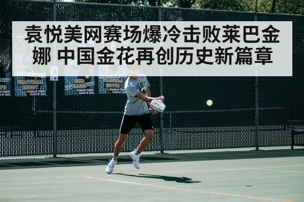 tennis court action