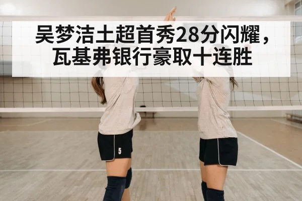 volleyball team celebration