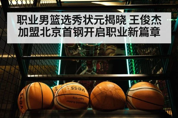basketball game